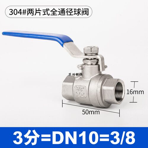 304不锈钢球阀自来水阀门开关一片式两片式阀门 4分6分1寸DN15/20