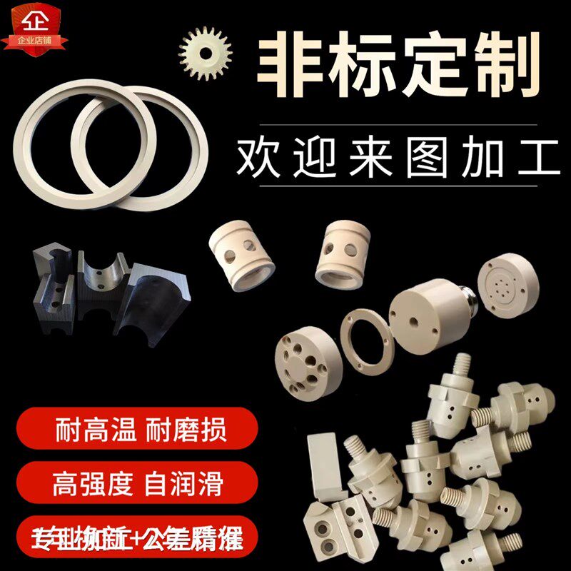 进口PEEK板本色聚醚醚酮管加纤GF30黑色防静电peek棒薄膜精密加工