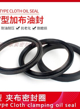 V型夹布组合密封圈410/415/420/440/450/480/500*440/455/460/480