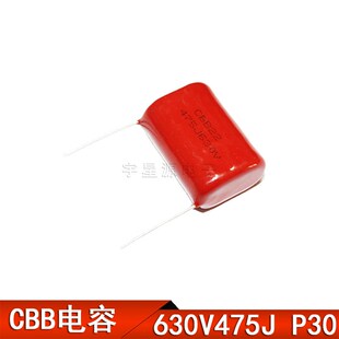 脚距P30 630V475J 4.7UF CBB22 CBB电容