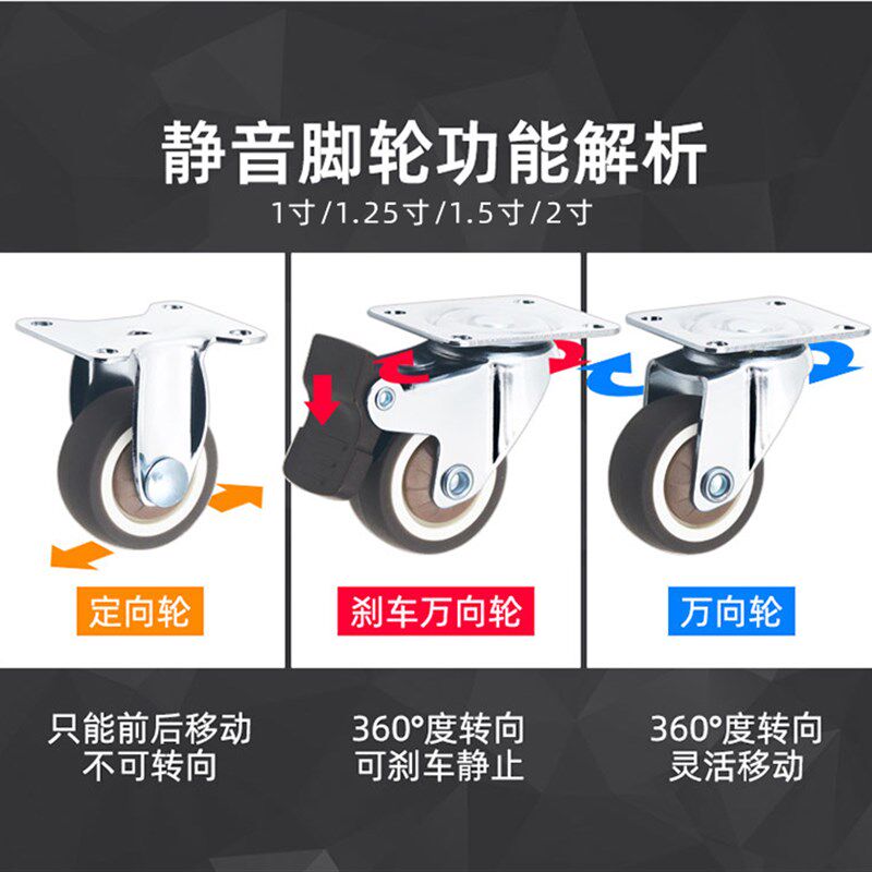 脚轮静音小万向轮榻榻米抽屉滑轮柜子轮子滚轮万向脚轮橡胶定向轮