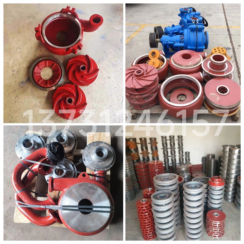 渣浆泵耐磨抽沙泥吸砂泵压滤机入料泵配I件过流件叶轮泵体蜗壳高