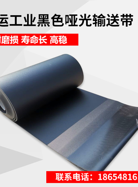 厂家直销PVCg输送带流水线传输工业皮带分拣传送带运输带耐磨1-5m