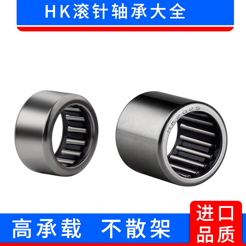 HK2816捷达朗逸宝来起动机单列马达188068滚针轴承套28.2X35.2