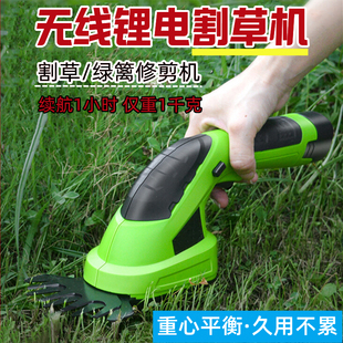 锂电割草机家用小型电动剪草机草坪修剪机手持绿篱锄草打草除草机
