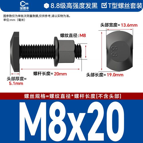 8.8级T型螺栓套装槽用模具压板冲床铣床GB37螺丝M8M10M12M14-M30
