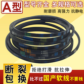 630 A105X0 750 三角带A型洗衣机皮带A A1041 686 813 A137