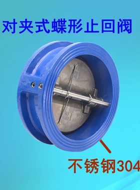 铸铁对夹蝶形止回阀 DH77X-16 单向阀 逆止阀 DN50 65 80 100 150