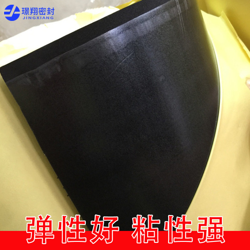 EVA高密度海绵板橡胶发泡棉高弹耐磨抗压减震垫块防水板黑色背胶