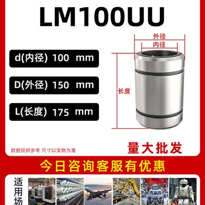直线轴承lm 20 UU内径 6 8 10 12 13 16 25 30 35 40 50 60 LUU