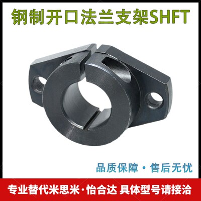 45钢制光轴固定座开口型卧式菱形导向轴支座SHFT/10/20/25/30/40