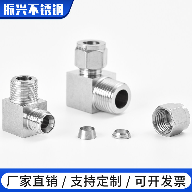 304不锈钢卡套接头90度直角弯通终端接弯头316国标ZG NPT外螺纹8