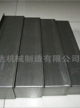 CNC机床导轨钢板防护罩加工中心龙门铣防铁屑罩哈斯850E10.60Y钣