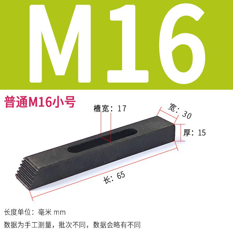 CNC组合压板M12加硬模具压规码模夹齿形压块M16包邮三角规螺母