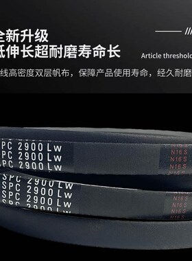 高速三角带SPA型1180-1332橡胶传动带B型C型D型工业机器齿形皮带