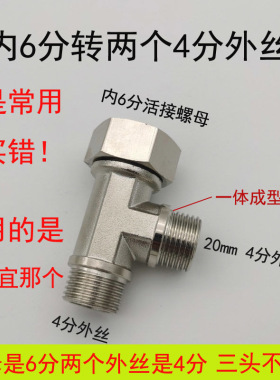 全铜家用加厚变径异径6分转4分G3/4转G1/2活接外丝内牙三通