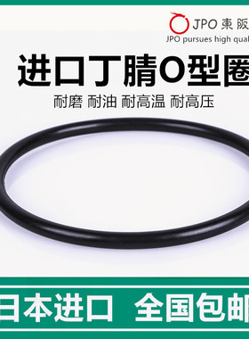 包邮进口O型圈密封圈G85 G90 G95 G100 G105 G110*3.1日本JPO NOK