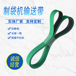 OPP热切制袋机皮带 切袋机防静电PU平面带 R机耐高温传输送带配件