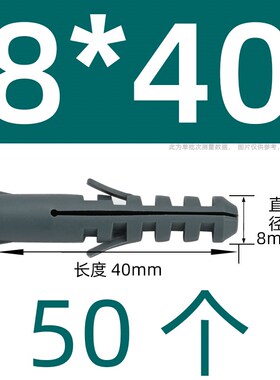 塑料膨胀管灰色胶塞胶套胶粒膨胀螺丝墙塞涨塞锚栓螺丝大全6-14mm