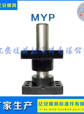 米思米独立导柱组件带座滚珠导柱导套模具MYAP/MYZP/MYKP32 38 50