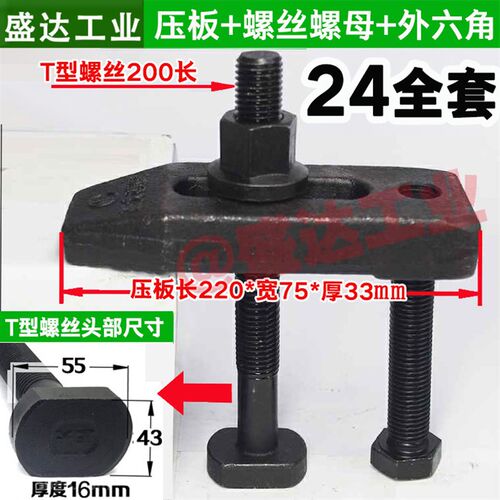 加硬淬火齿形压板平压板平行压板机床压板M10M12M14M16M18M20M24