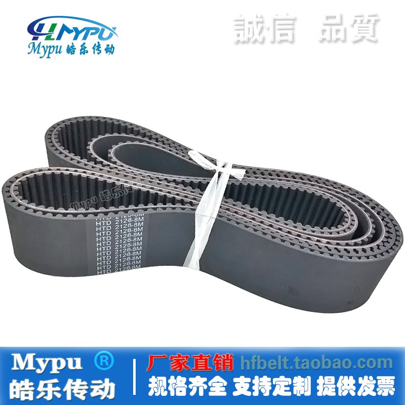 橡胶同步带 HTD2h064-8M/2072/2080/2096/2104/2112/2120/2128传