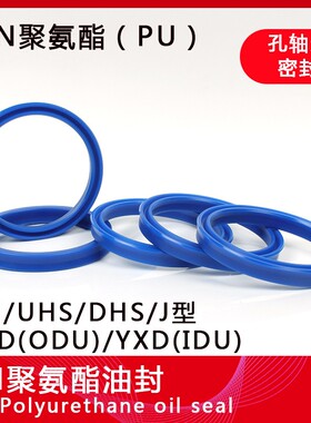 聚氨酯液压油封UN210/212/215*230/237/240*12/15/19
