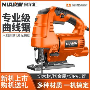 德国进口奈尔汇电动曲线锯小型多功能木工电锯家用拉花锯手工线锯