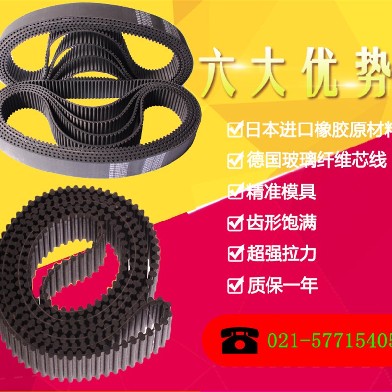 热销  进口同步带 聚氨酯传动带 PU同步皮带 平胶带 5MV 8M 14M