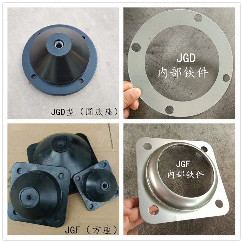 橡胶减震器 水泵风机空调减震垫 JGF型机床减震器1型 2型Y 3型 4