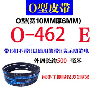 三角带Z/O型O510 O515 O520 O530 O540 O550 O560 O570 O580E皮带