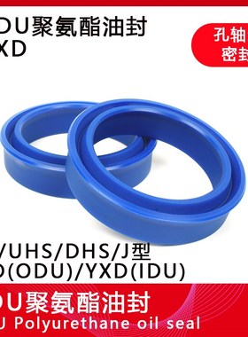 聚氨酯液压油封IDU250/260/270/280/290*266/276/286/296/306*18