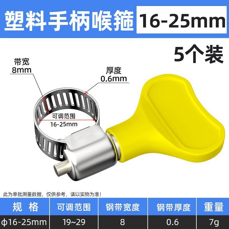德国不锈钢手柄喉箍手拧卡箍抱箍管箍水管收紧箍圈煤气管夹管卡扣