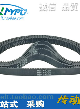 橡胶同步带 HTD640-5M HTD645-5M HTD650-5M HTSD655-5M传动带齿