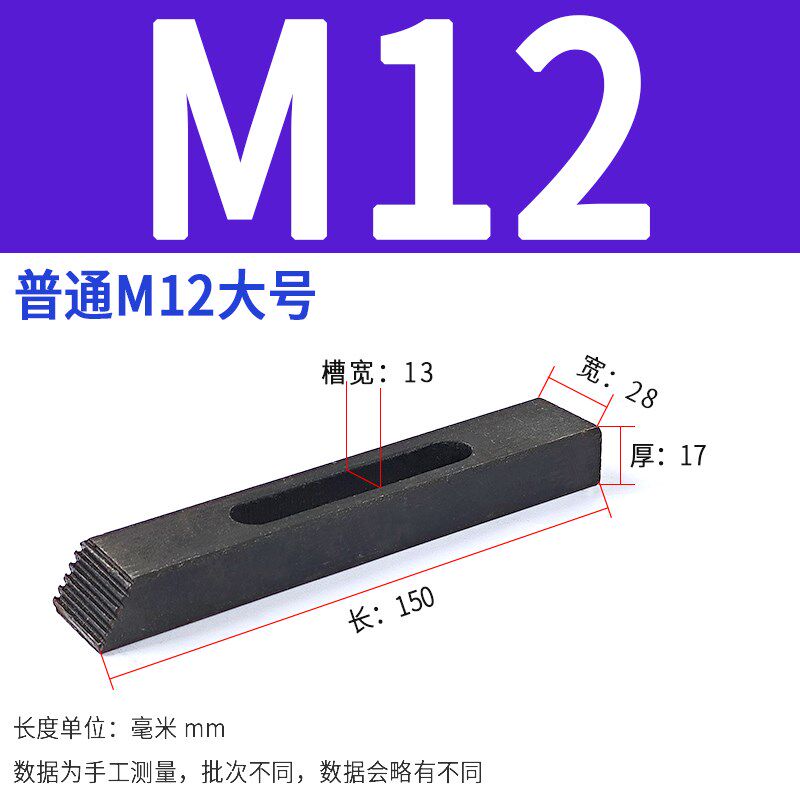 模具压规压块加硬M12码模夹齿形压块CNC组合压板M16三角规螺母