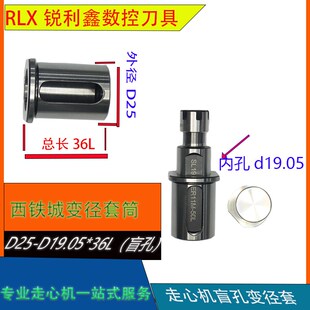 &不锈钢款 STAR主轴钻孔座通孔变径套 42饹钼款 D20 斯大机型D22