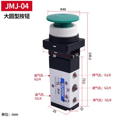 二位五通机械阀JMJ-01 02 03 0405 06 07按钮旋钮滚轮气动开关阀