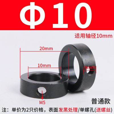 GB884碳钢螺钉锁紧挡圈轴端紧固锁圈固定环止退环止动环8-100