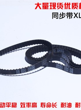 同步带 XL 同步轮同步带200XL/202XL/204XL/206XL/208XL带宽10mm