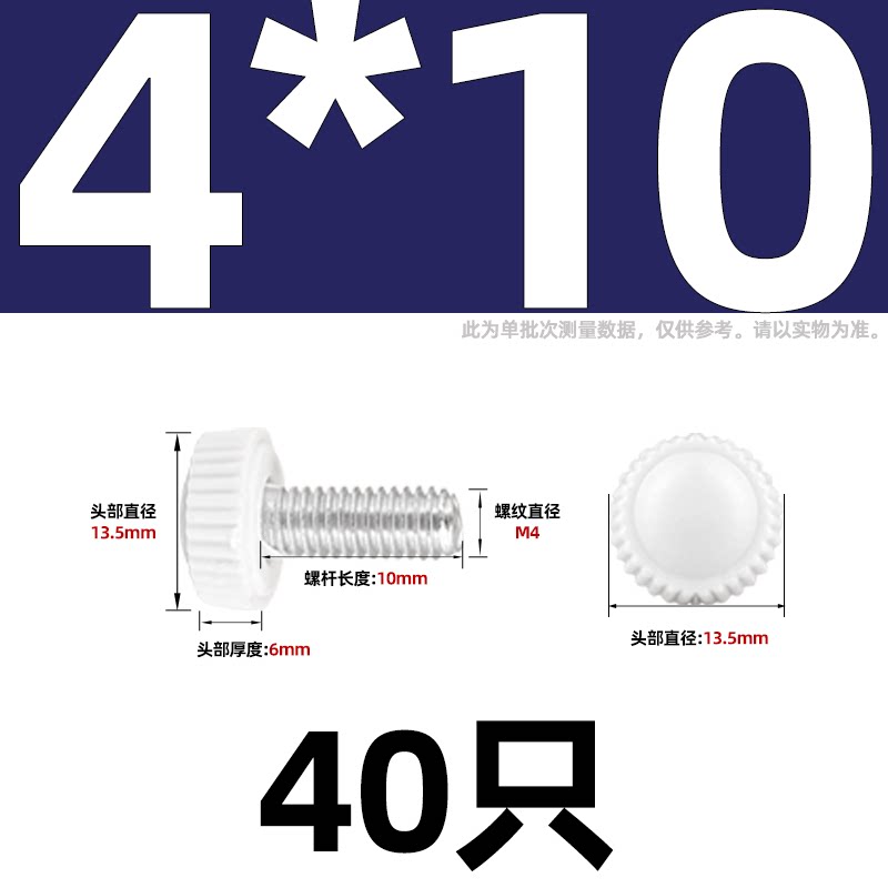 胶头手拧螺丝圆头塑料手柄可调节手扭滚花把手螺丝钉 M4M5M6M8M10
