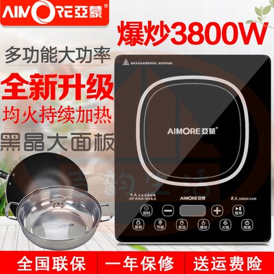 亚蒙AM35F电磁炉爆炒3800W大功率电磁炉多功能均火加热送转换头