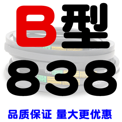 B型三角带B800/B2000B1041B1600B1800B1500B1350B1600传送皮带