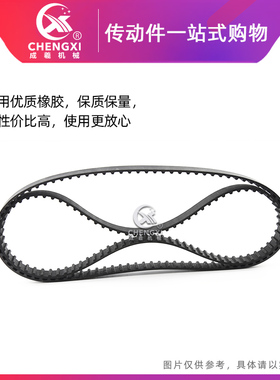 橡胶同步带皮带 172XL 174XL 176XL 178XL 180XL 182XL 184XL