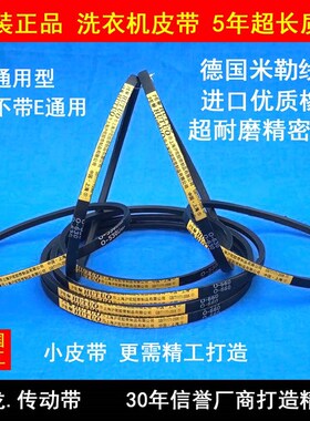 三角带Z型O型 400 410 420 430 440 445 450 455洗衣机压面机皮带