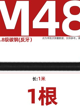 8.8级细牙丝杆牙条螺杆M6M8M10M12M16M20M30M42mm*1*1.25*1.5*2*3