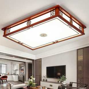实木仿古led吸顶灯大气家用客厅餐厅书房卧室中国风灯具 现代中式