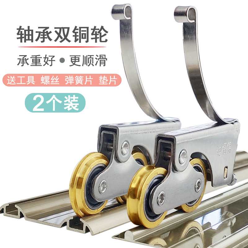 移门滑轮钛合金隔断门铜凸轮衣柜门不锈钢推拉浴室门凹槽双轮