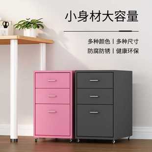 铁皮文件柜收纳柜桌下小柜子移动矮柜办公室储物柜子 多斗柜抽屉式