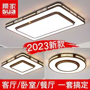 LED吸顶灯现代简约大气客厅灯家用薄款 顾家 圆形卧室灯饰灯具大全