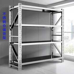 304不锈钢仓储货架仓库地下室冷库可调节储物架商用多层重型货架